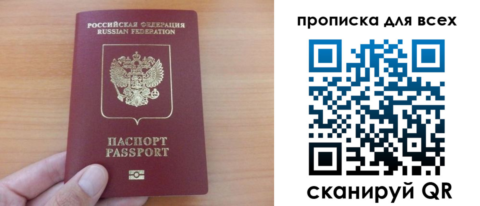 прописка поиск в Серове