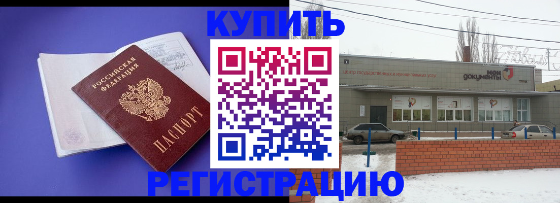 где прописаться в Серове