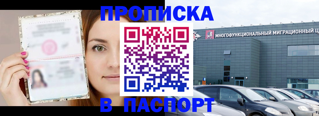 временная регистрация надежно в Серове